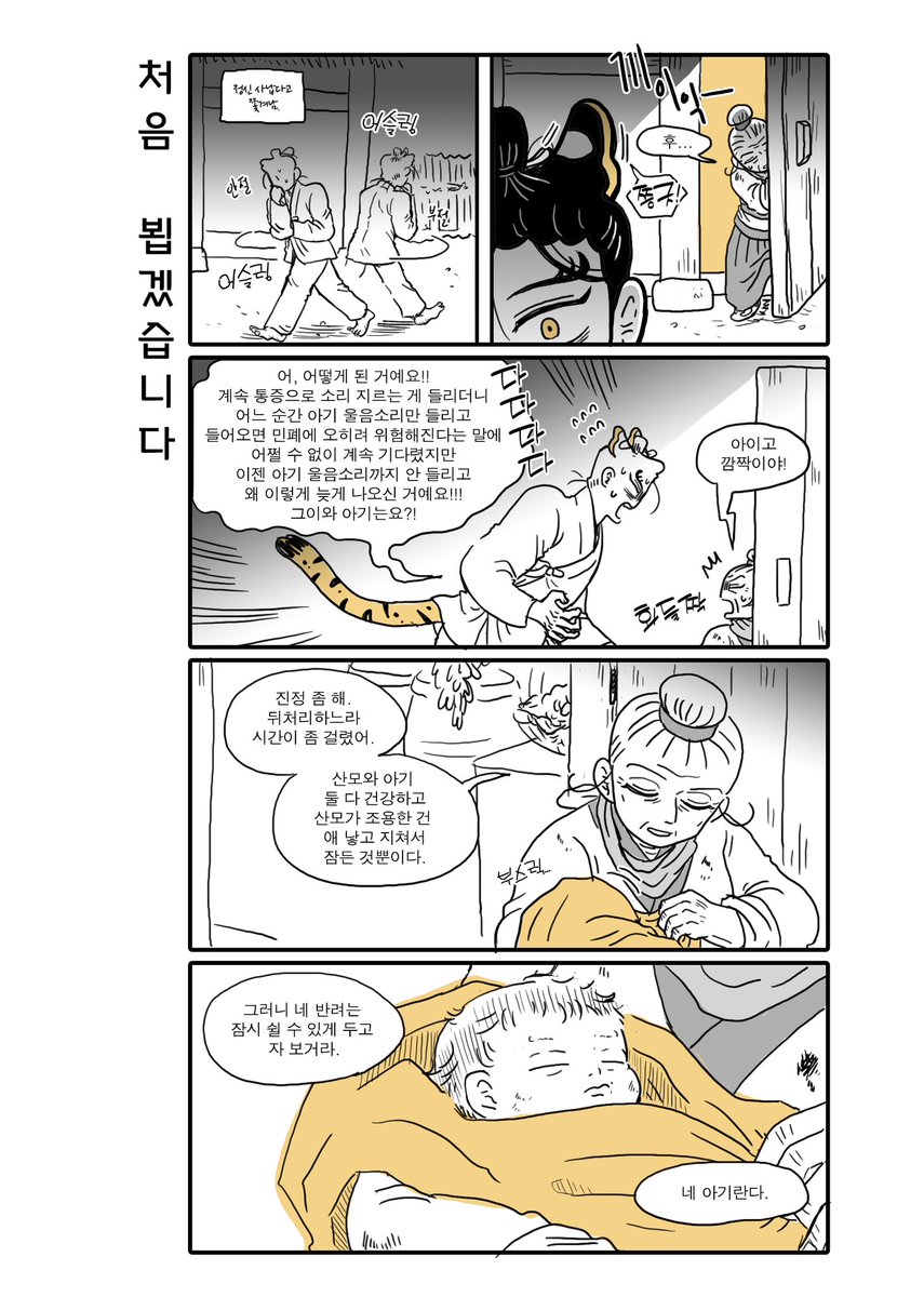 처음 뵙겠습니다(1/2) 