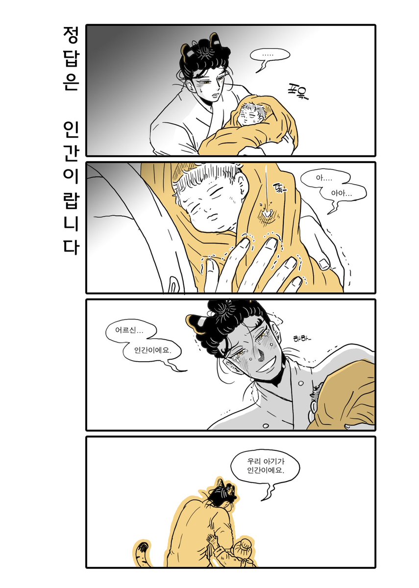 처음 뵙겠습니다(1/2) 