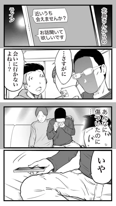 ド真面目な友達が
キャバ嬢にハマった話135

(1/2)

 #漫画が読めるハッシュタグ 