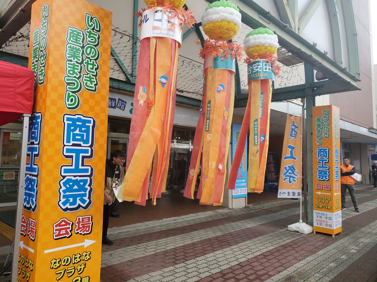 michinoku_ec's tweet photo. 一関市産業まつり商工祭で、なのはなプラザ2階でゲーム交流ブース開いてます。
３階では段ボール迷路も。
#みちのくeスポーツサークル #MIEC https://t.co/Rz9jX8O5U6