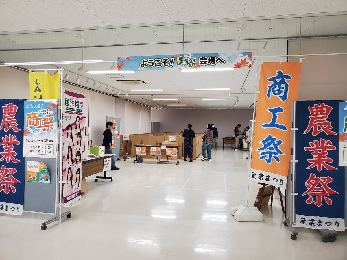 michinoku_ec's tweet photo. 一関市産業まつり商工祭で、なのはなプラザ2階でゲーム交流ブース開いてます。
３階では段ボール迷路も。
#みちのくeスポーツサークル #MIEC https://t.co/Rz9jX8O5U6