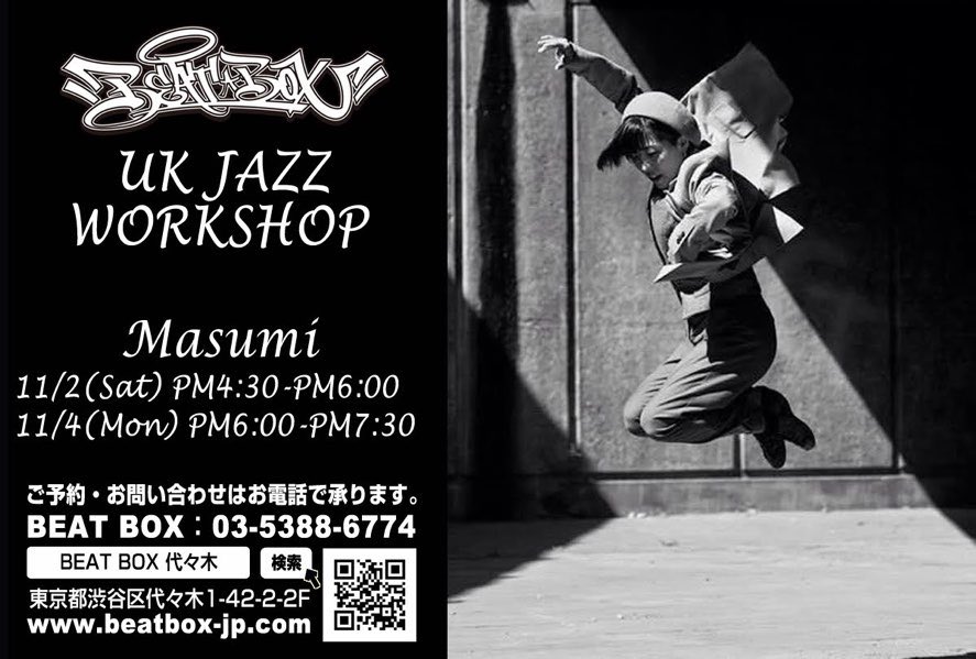 BeatBoxDance's tweet photo. ☆UK JAZZワークショップ開催☆
ロンドンを拠点に活動中の"Masumi"によるスペシャルワークショップを開催いたします！
滅多に受けられない貴重なレッスンですので、この機会に是非！
お見逃しなく！！

ご予約は→0353886774
Beat Box Dance Studio
#ukjazz #bebop https://t.co/yZL4PYqw67