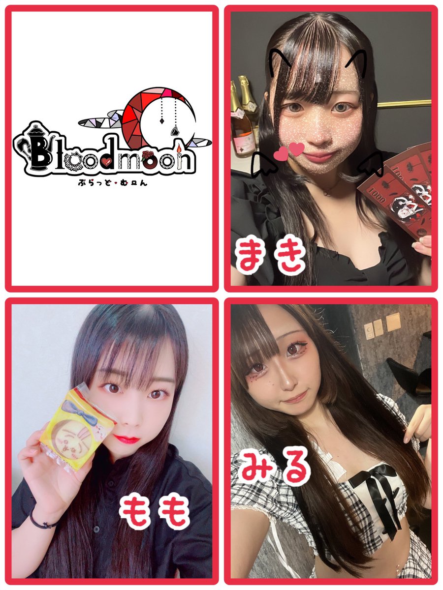 日本橋コンカフェ Blood moon 🍷🌙 tweet media