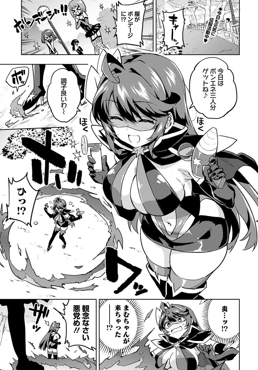 『魔法少女201』22、23話が掲載されているウルトラジャンプ11月号が本日19(土)発売‼️

大人気御礼&amp;第2巻発売記念センターカラー‼️
新たな魔法少女・カメリア登場‼️
どんな娘なのか、ぜひ本誌でご確認下さい。

アンケートと感想を頂けたらとても嬉しいです‼️ 