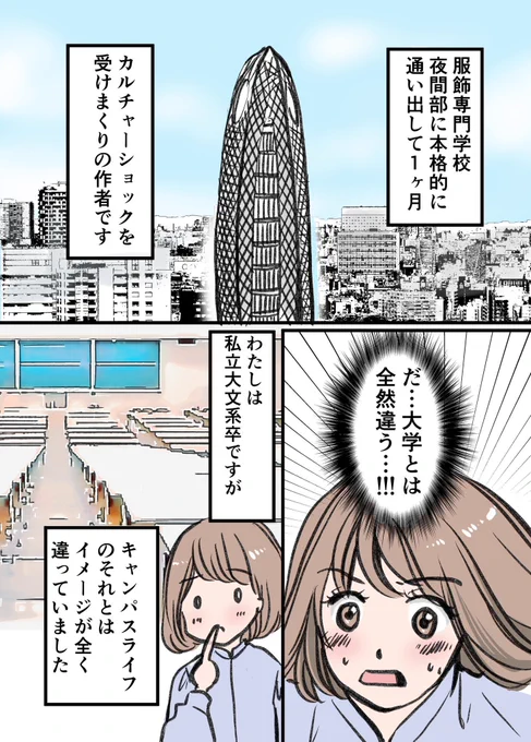 服飾学校の日常やお洋服にまつわる短編集はこちらになります🙇‍♀️

https://t.co/mSxfcXAWOt 
