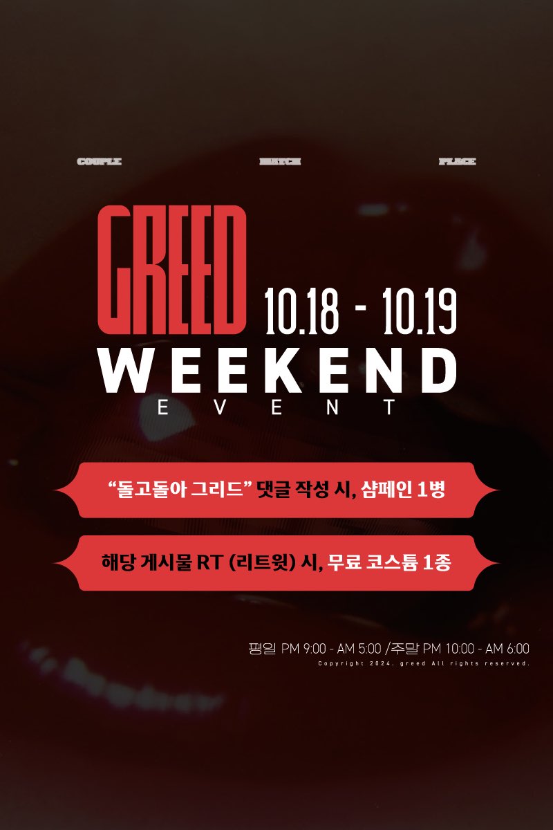 greedbar138's tweet photo. 돌돌그 토요일 오픈🎉

✦10/19 토요일 예약현황✦
커플 7팀

1. 본 게시물에 댓글로 “돌돌그에서 만나요~💕” 작성시 모�� 커플분 샴페인 1병증정. 

2. 본 게시물 리트윗시 매장 내에서 입을수 있는 새코스프레 증정 합니다. 

토요일도 그리드에서🙏

#커플만남 #부커만남 #그리드바 #돌돌그 #섹트 https://t.co/7XplwiYFsQ