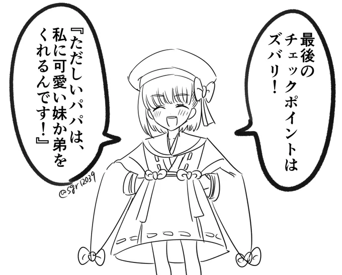 最終チェックポイントの場所がベッドだったから、これ言われるかと思った 