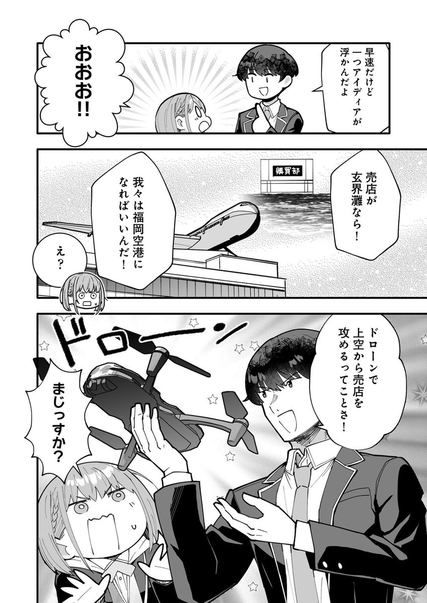 コミカライズ版『制服カノジョ』第1話～3話まで配信中です!よろしくお願いします!
今回は3話目のサンプルを!

BookLive:https://t.co/dQ8DictjxT 