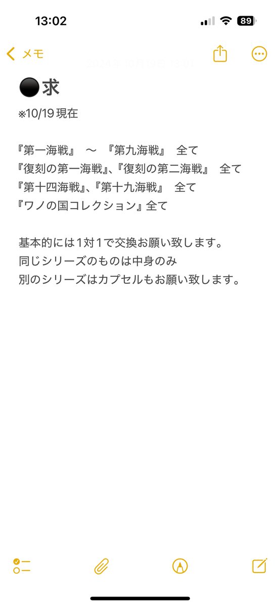 【ワンピの実  交換】

コンプ目的です。
被っているものが多いので、
余っているものと交換して頂ける方探してます、

譲：1枚目、2枚目

求：3枚目
　　定価+送料

同種は中身のみ、
別種はカプセルごとお願い致します✨

検索からでもお気軽にお声がけ下さい😊