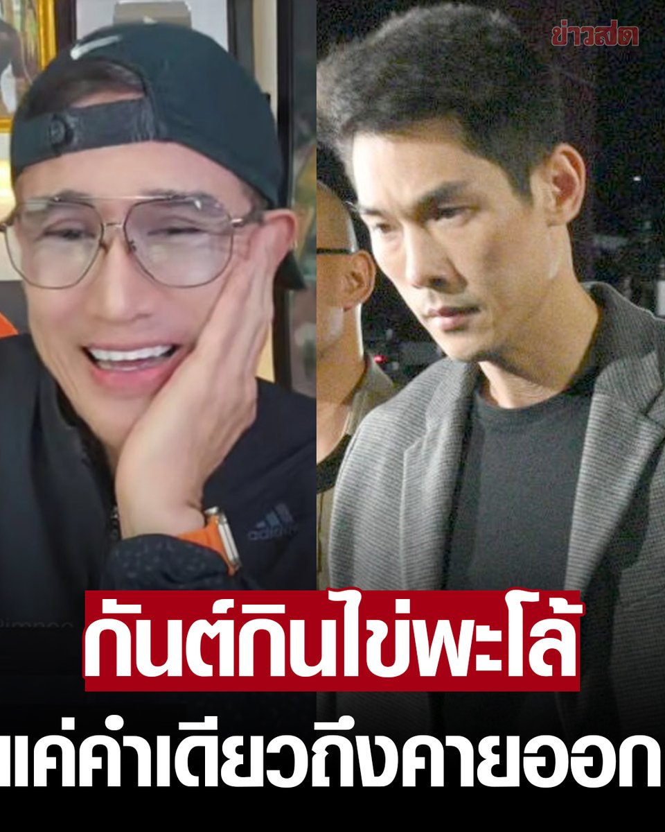 Khaosodonline tweet media