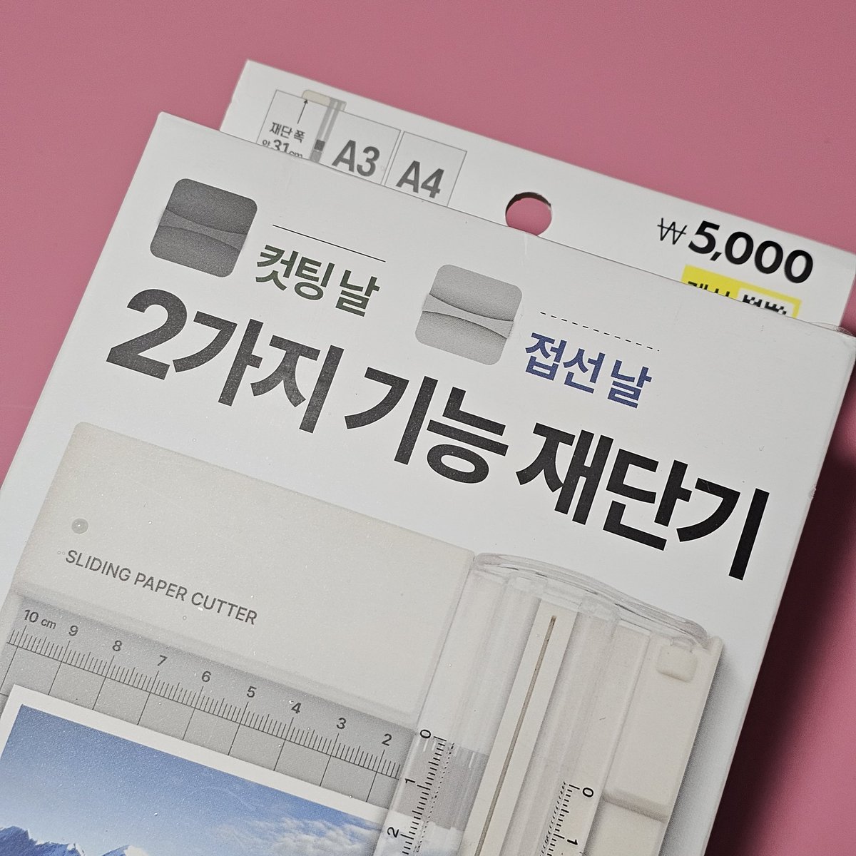 everythingmunya's tweet photo. 그리고 . . . 다이소에서 드디어 이걸 팝니다
'접선 날 재단기' . . .
언젠간 다이소가 들여와 주겠지 하고 존버했던 나날
성공 https://t.co/R6WZqiY4z4
