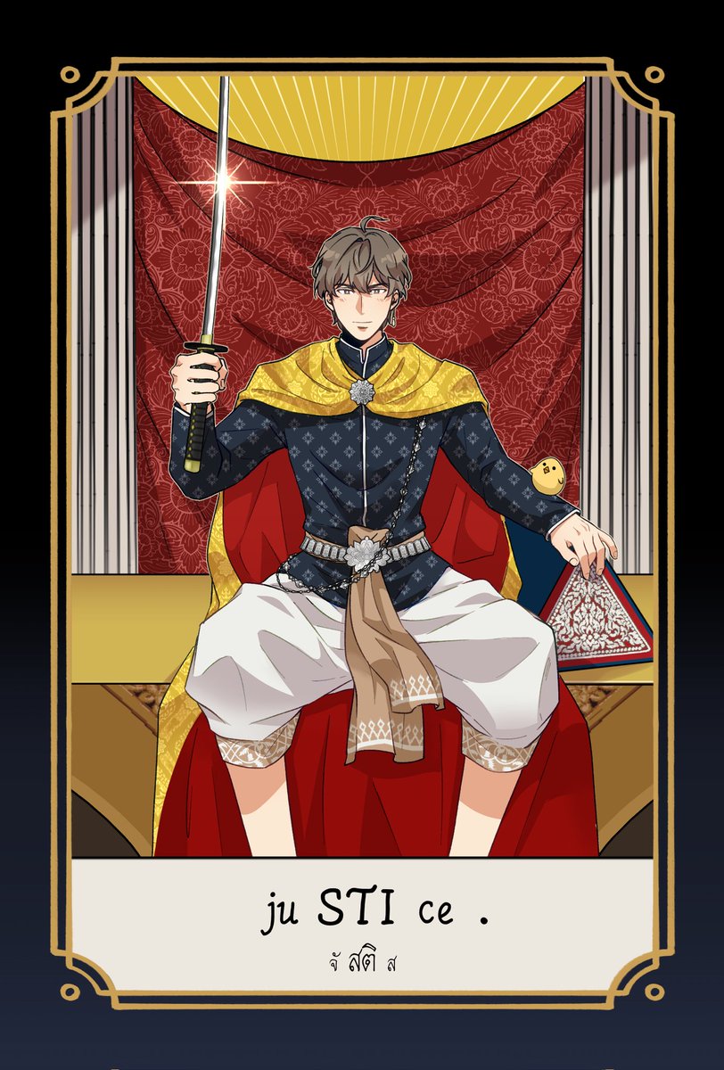 ไพ่ใบถัดไป [ju  STI  ce]

「จั   สติ   ส」

#บุษบาเสี่ยงตรีน