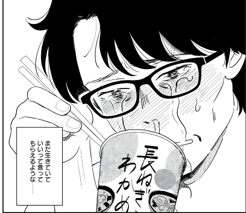 「躁」と「鬱」を繰り返す病「双極症」の主人公が、自分でも人と関わったり、幸せを感じても良いのか模索する(0/12)

#双極症
#双極性障害
#漫画が読めるハッシュタグ
#マンガが読めるハッシュタグ 