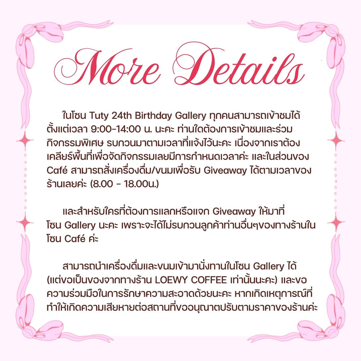 Tu_ttwOfficial's tweet photo. 🎀 Tuty 24th Birthday Café &amp; Gallery 🍰

📍: LOEWY COFFEE ( S&amp;B Tower | 2nd floor )
📆 : 3 November 2024
🕐 : 9:00-18:00 น.
❗️โปรดอ่านรายละเอียดเพิ่มเติมด้วยนะคะ (Please read the more details)❗️

#TontawanBDproject2024 
#tontawan #intuyou https://t.co/BM1AHRgZwD