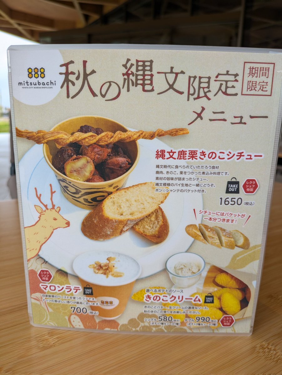 これはやまごーが鹿とキノコと栗を焦がして茶色くしたものをシチューだと言い張って振る舞ってくれた食事なんだ…と思って食べました。
何かねじれた枝も添えてくれてある。優しい。
鹿肉が獣臭くて美味かったです。 