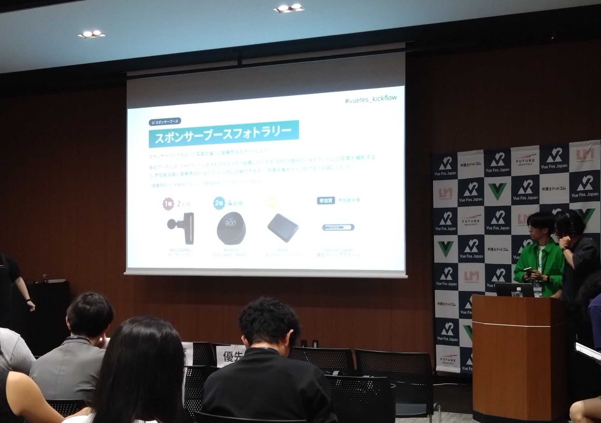 yappli_dev's tweet photo. #VueFesJapan2024

@k0n_karin が登壇！
「普通のエンジニアが頑張って30万行のNuxt3バージョンアップした話」

13:10〜始��りました！🙌
https://t.co/cXgIqzPGvs

#vuefes #vue #yapplitech https://t.co/Qhmvh5f4Lh