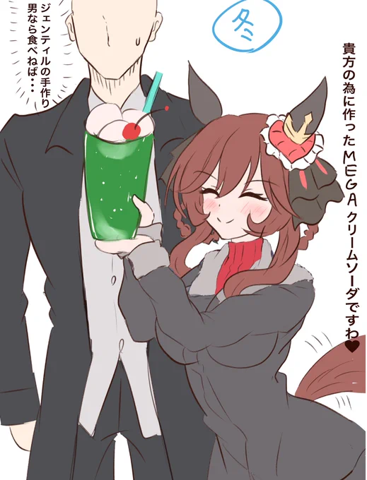 ジェンティルドンナの手作り
トレーナーなら食べねば・・・
#ウマ娘 