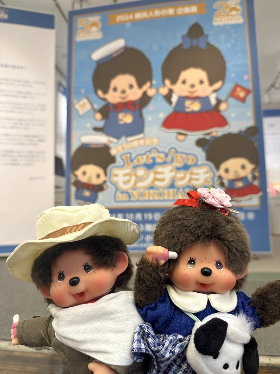ぷるちっち🎀 モンチッチグッズ沼 on X: 