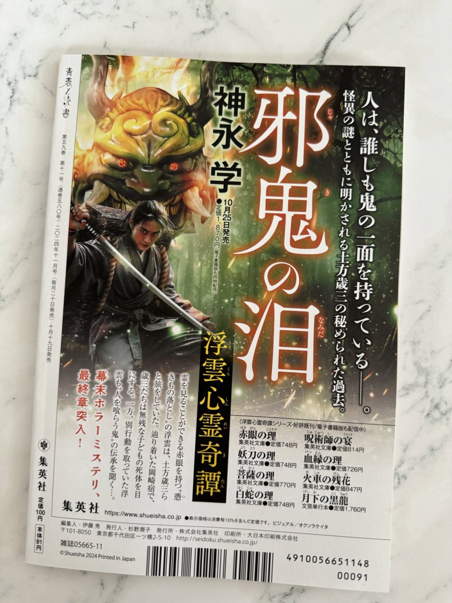 日本霊学入門・怪談・心と時代 本25冊まとめ 日本霊学入門・怪談・心と時代 本25冊まとめ 日本霊学入門・