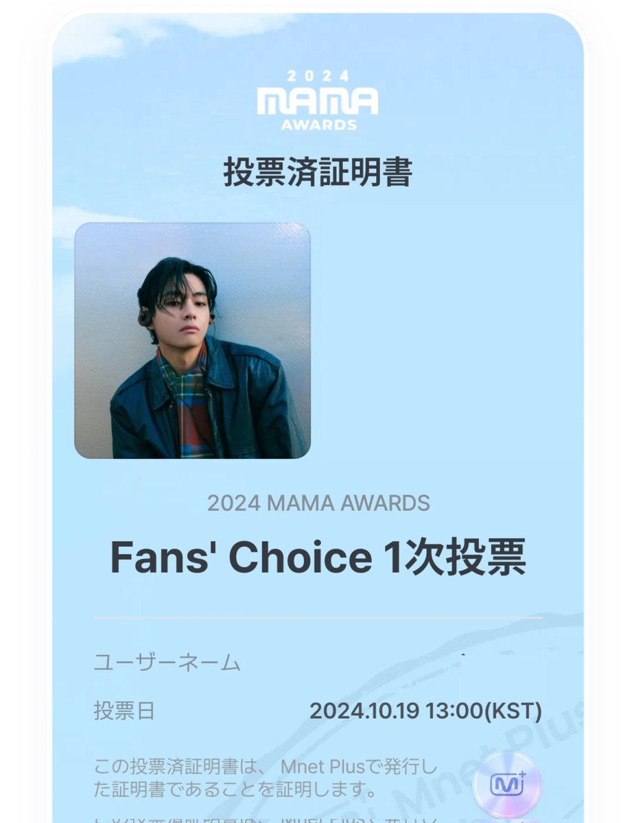 _nuna_V_JP's tweet photo. @_nuna_V I vote for #V at #2024MAMAVOTE https://t.co/cAPgB7vmhE