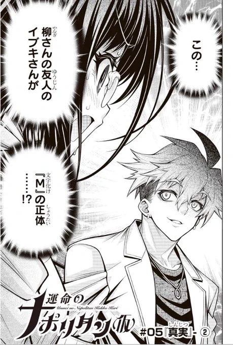 現在コミックシーモアにて先行配信で連載中!! 『運命のナポリタン(仮)』5-2(第17話)が本日配信されました!    
毎週土曜日に1話ずつ配信! よろしくお願いします!🍝

https://t.co/2pfBPMaxgY 