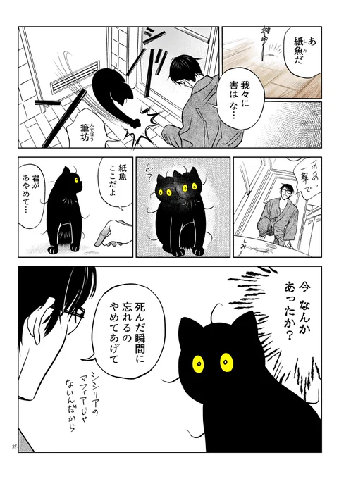筆坊日記75 