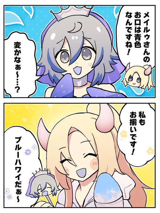 #OCGファンアート
#遊戯王OCG

メイルゥ エクレシア お揃い🍧 