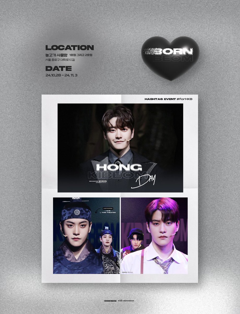 𝐁𝐎𝐑𝐍 𝐁𝐄𝐎𝐌 in 놓고가 사물함

홍기범 배우님의 생일을 기념하여 
현수막 이벤트를 진행합니다. 

10. 28 - 11. 03
#forHKB