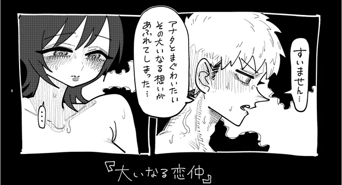 大いなる恋仲⑥ | したらなな #pixiv https://t.co/AODXFVXwbP

白もや無し版↓
ファンティア https://t.co/F1Ub9lxteW
FANBOX https://t.co/bBqcojvIjh 