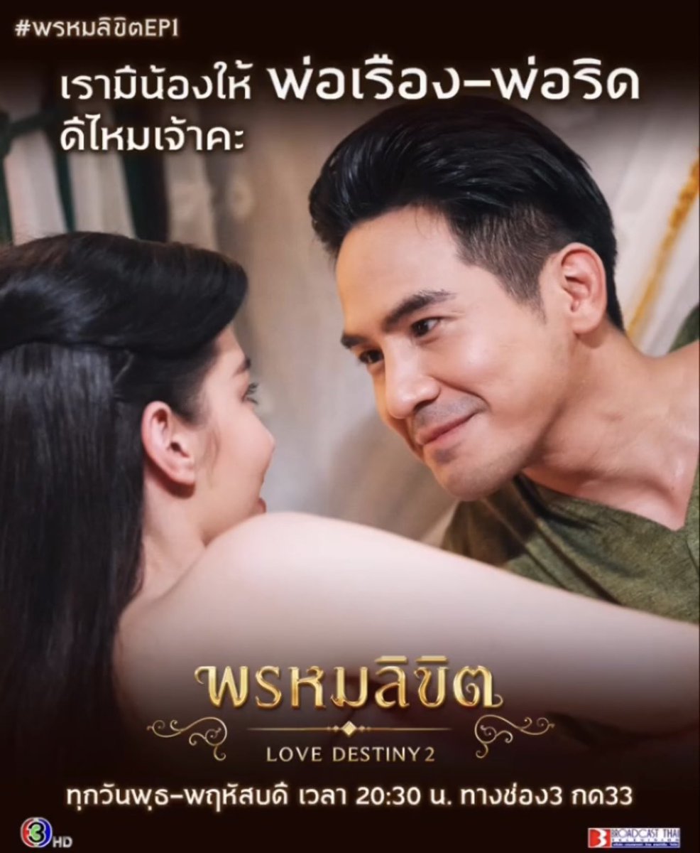 panthas1's tweet photo. นะวันโน้น แต่ลงวันนี้ 🤣😂
#ครบรอบ๑ปีพรหมลิขิต
#พรหมลิขิต
#โป๊ปเบลล่า
#popebella
#มหาฤิทธ์พุดตาน
#promlikit https://t.co/UcehS2mWMX