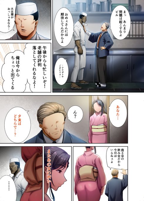 老舗旅館の若女将が板前見習いの外国人と🥰② 