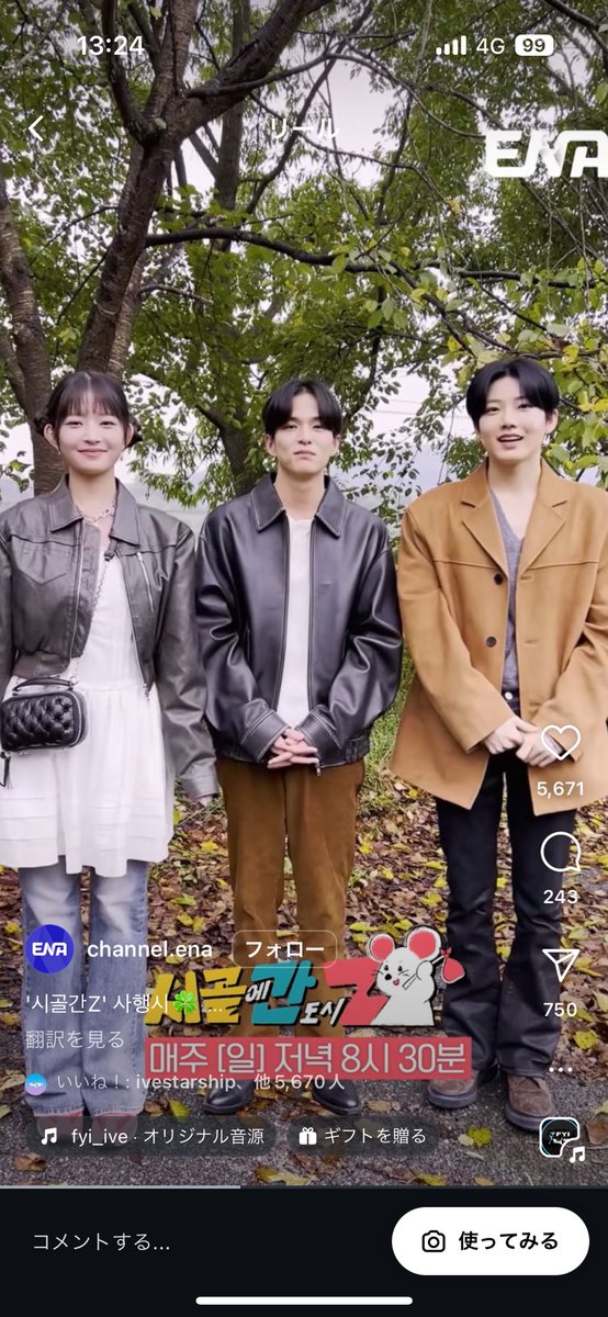 え？え？この並び最高なんやけど