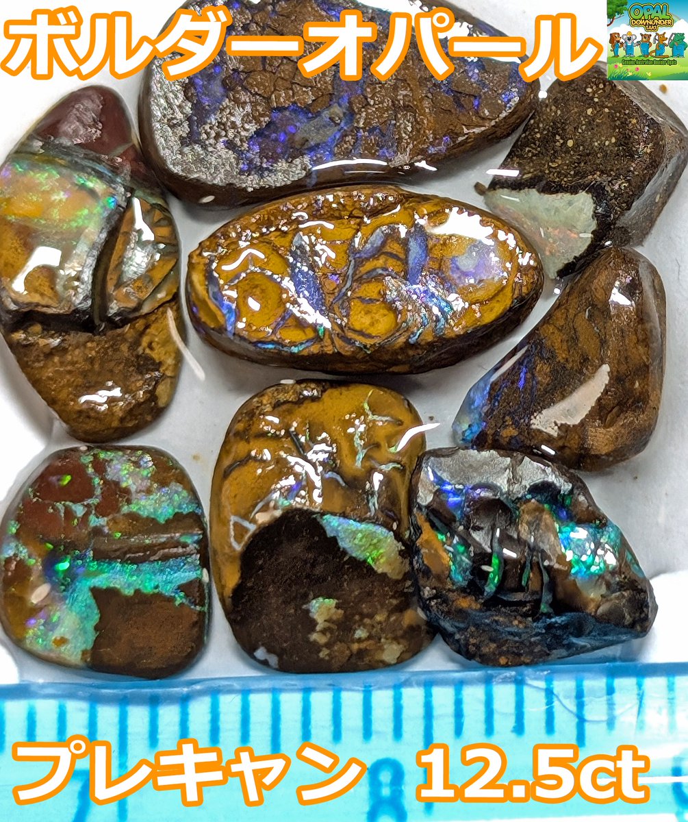 opal_d_taki's tweet photo. 1名の方に画像のボルダーオパール原石全部プレゼント

10月26日（土）〆切

応募方法
1. @opal_d_taki をフォロー
2. この投稿をリポスト&いいね
3. 固定ポストをリポスト&いいね（※任意でのお願い）
4. DMで連絡が取れる方
5. 下記の注意事項のご確認

注意事項：当方の名称を騙った当選DMにご注意ください。当方がDMにてご当選者のクレジットカード情報を求めることはありません

DM＆ポストにて当選者発表

気軽にご参加ください😃

#天然石