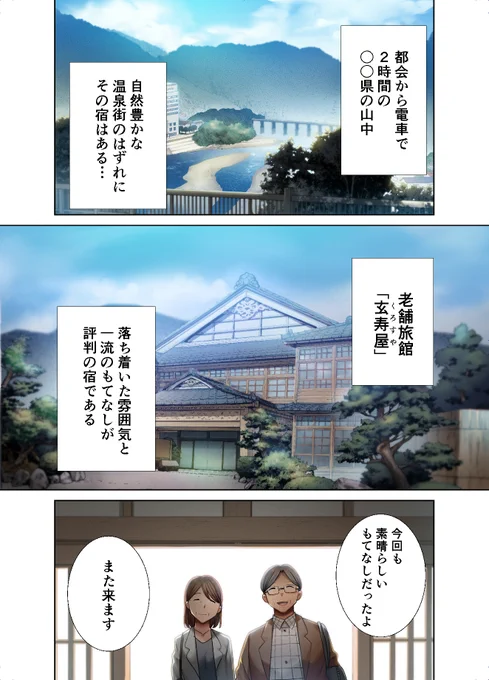 老舗旅館の若女将が板前見習いの外国人と🥰① 