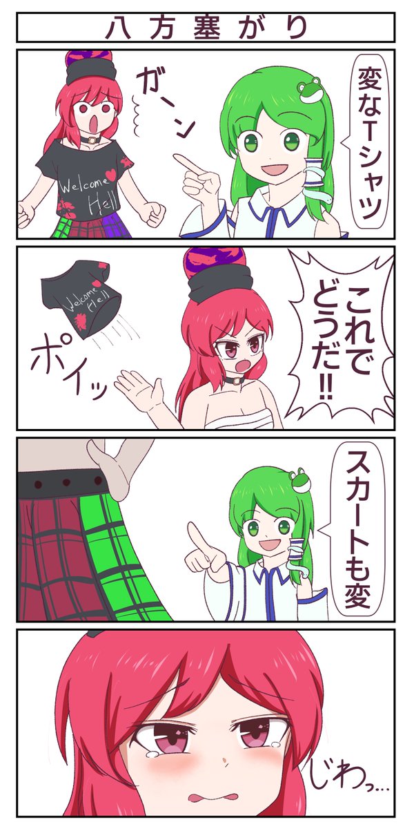 コペさま こぺ💚負けないもん (@kope0519_official) • Instagram photos