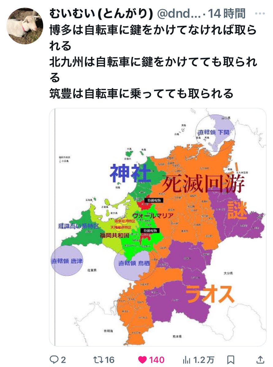 bozu_108's tweet photo. 福岡を分かりやすく描いた地図選手権

最優秀賞
（間違いてたらすみません） https://t.co/Ev9Xy5vYdg