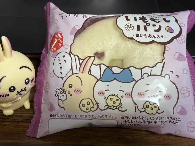 いもむしパン! 