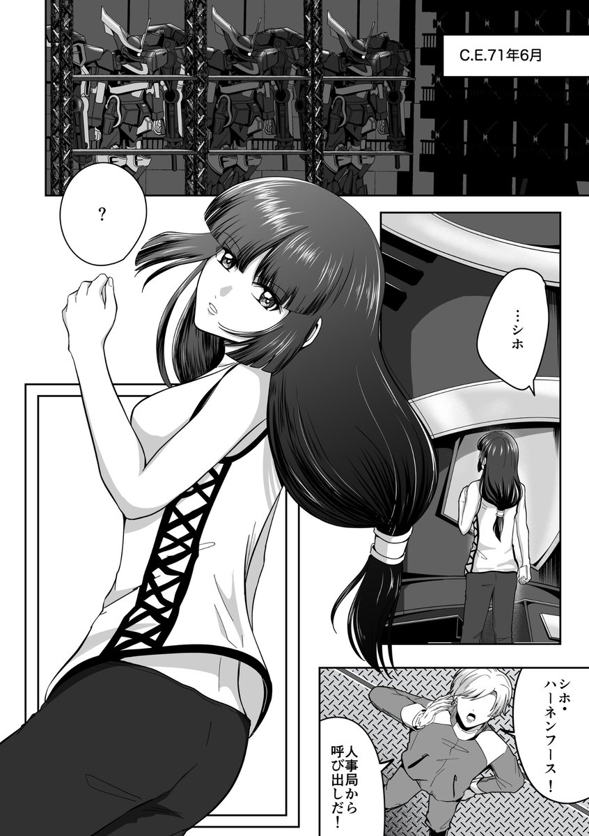 mikami_xsx's tweet image. 10/27 SPARK内GERMINATED 2
東2ホール ネ12b
シホ本　新刊サンプル
(A5/58P/全年齢漫画/会場頒布価格800円)

⚠︎サンプルページ繋がってません
　一番下に通販リンク貼ります。

[1/3]