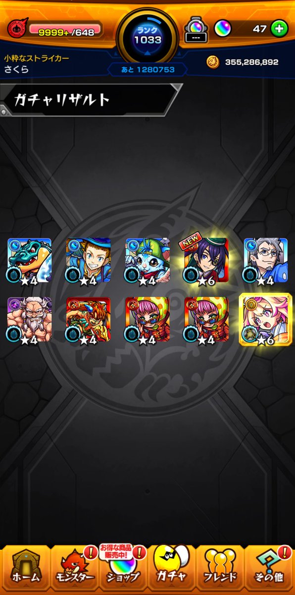 #人気投票ガチャ