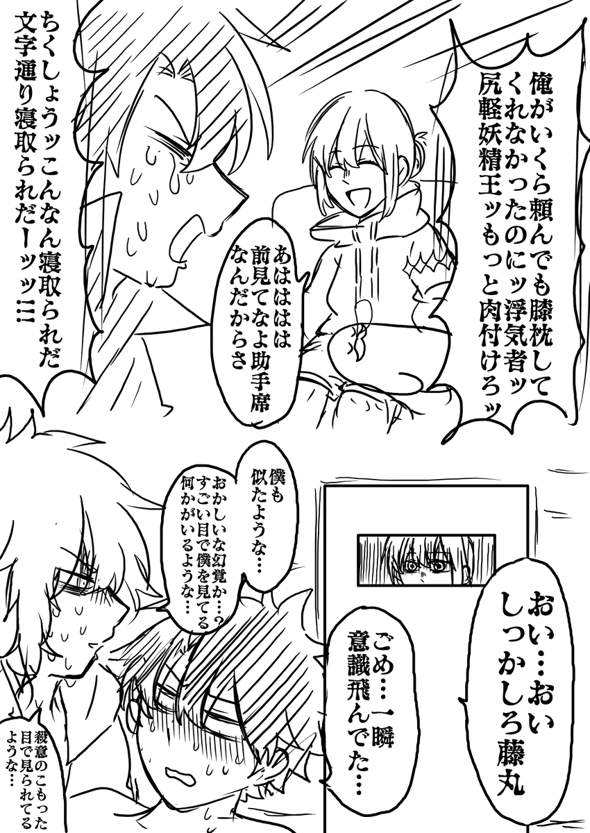 嫉妬レースだよもう 