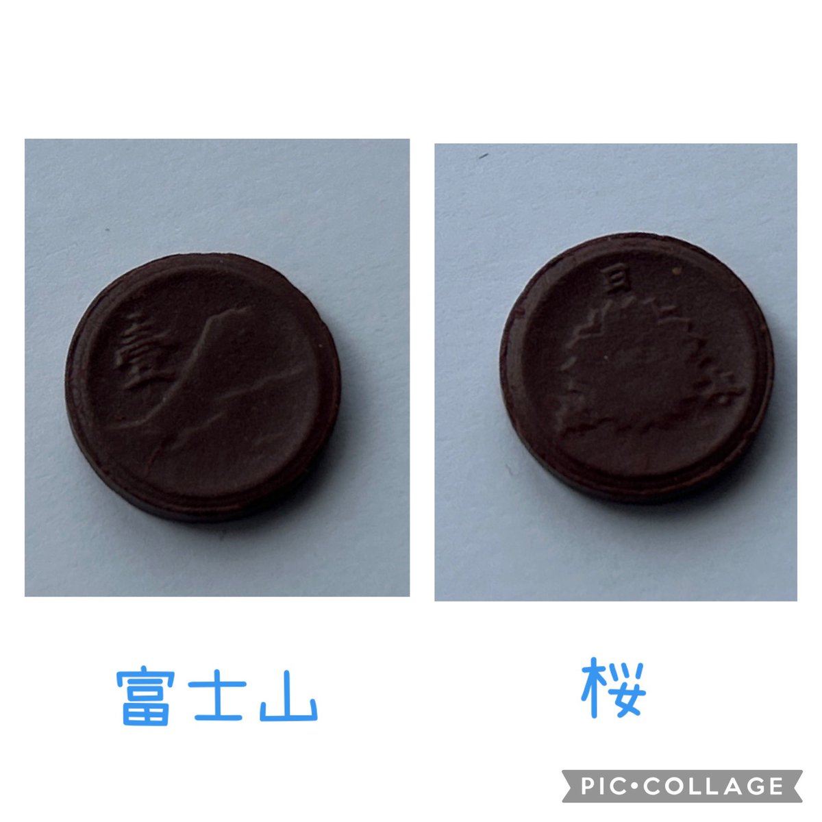 一銭陶貨 貨幣博物館 | 日本 未発行一銭陶貨 Porcelain 1Sen 昭和20年