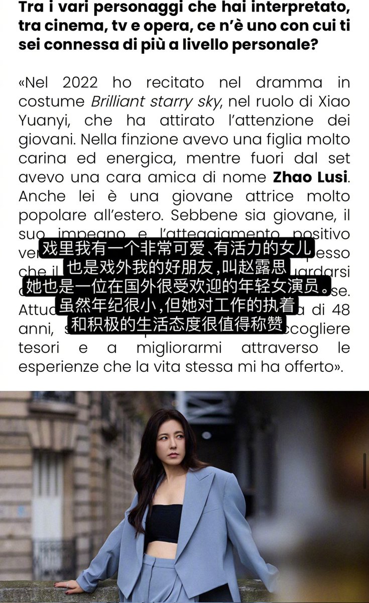 LLTG_XHCL's tweet photo. #ZengLi took the initiative to mention #ZhaoLusi in an interview with European media.
Among the characters you have played, is there a character you relate to the most on a personal level?

«In 2022, I played the role of Yuanyi in the drama #LoveLikeTheGalaxy. https://t.co/CPYsdPIwer