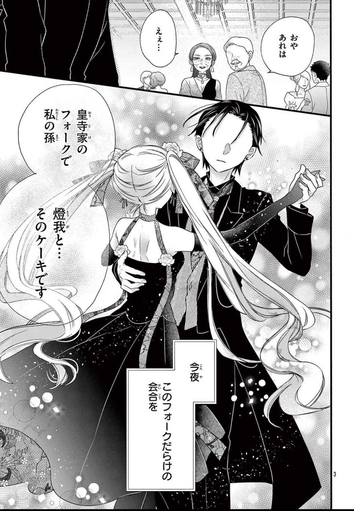 水波風南 イラストレーション イラスト集 Sho-comi