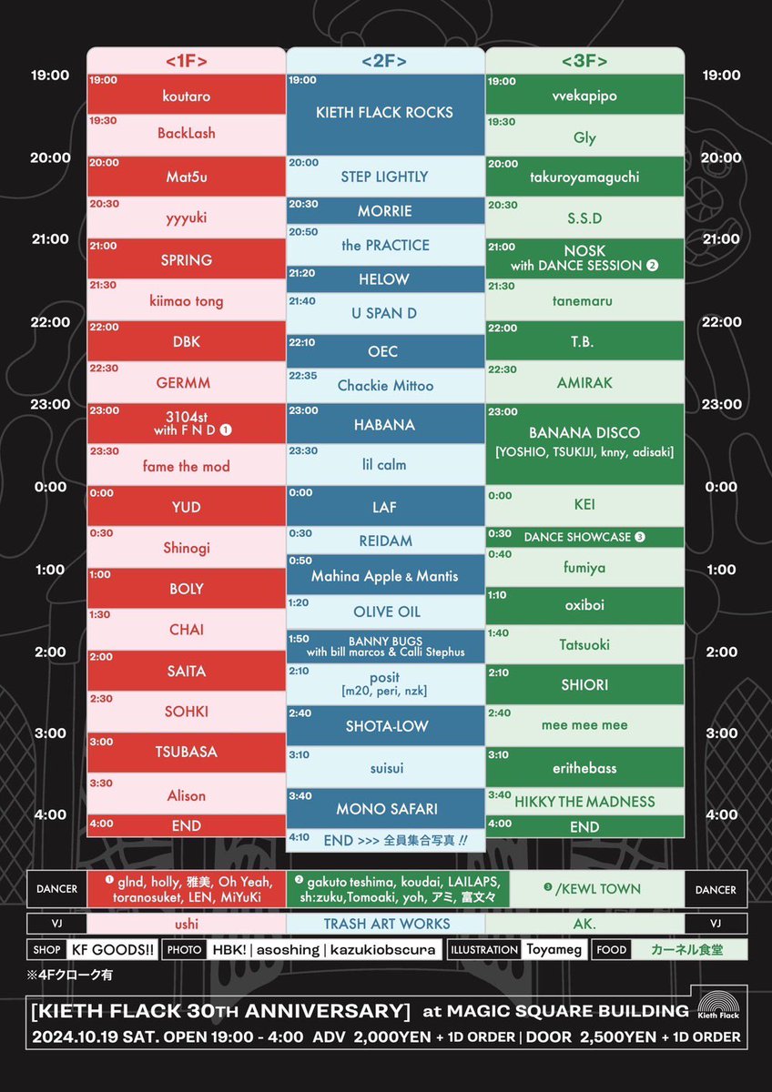 本日‼️

【KIETH FLACK 30th ANNIVERSARY PARTY】
at MAGIC SQUARE BUILDING 1-4F
19:00~4:00
ADV ¥2000＋1D DAY ¥2500＋1D

タイムテーブル公開中
オールジャンル・ローカル・マジックスクエアビルジャック・秋の本祭いよいよです🎉

30年の感謝を込めてお待ちしてます‼️

#福岡 #親不孝通り #KF30th