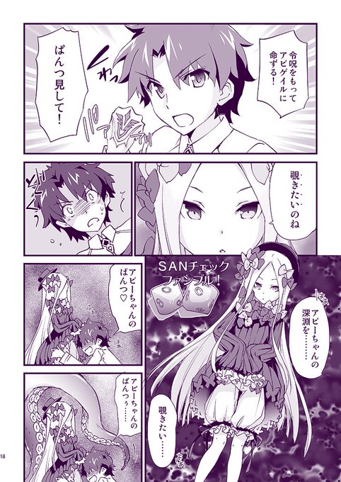 今回のPUはアビーちゃんなのでアビーちゃんの令ぱん漫画です。パロ元は結構昔のシーンだけど知ってる人は多そうな? 