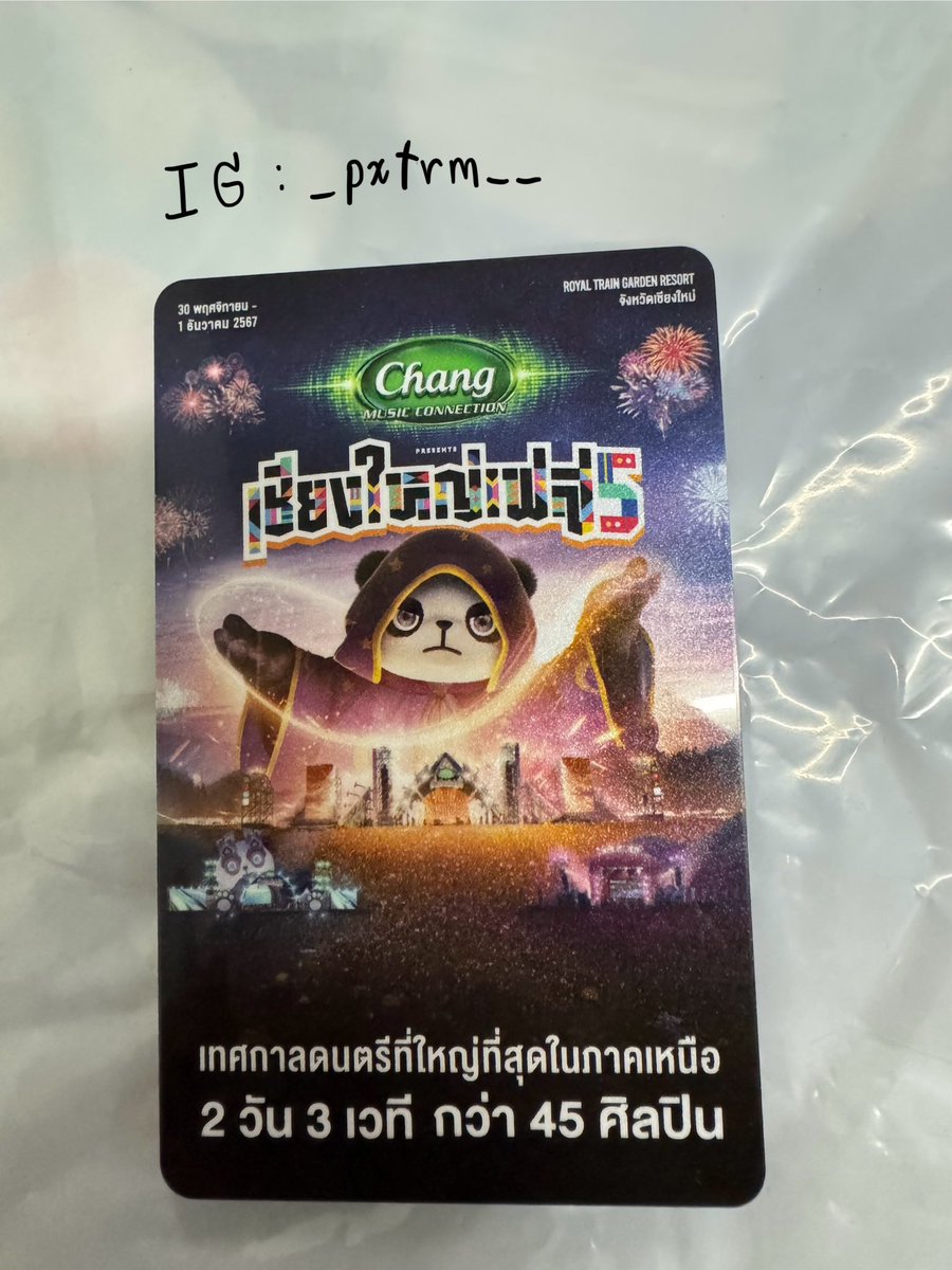 _pxtrm's tweet photo. @qsxtqn มี1ใบค่า 1260รส. ส่งแล้วค่อยโอนได้ค่า https://t.co/741TtIJ8Ta