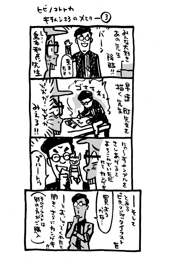 #長年ファンであり続けているもの

#島本和彦 先生。

#漫画が読めるハッシュタグ 