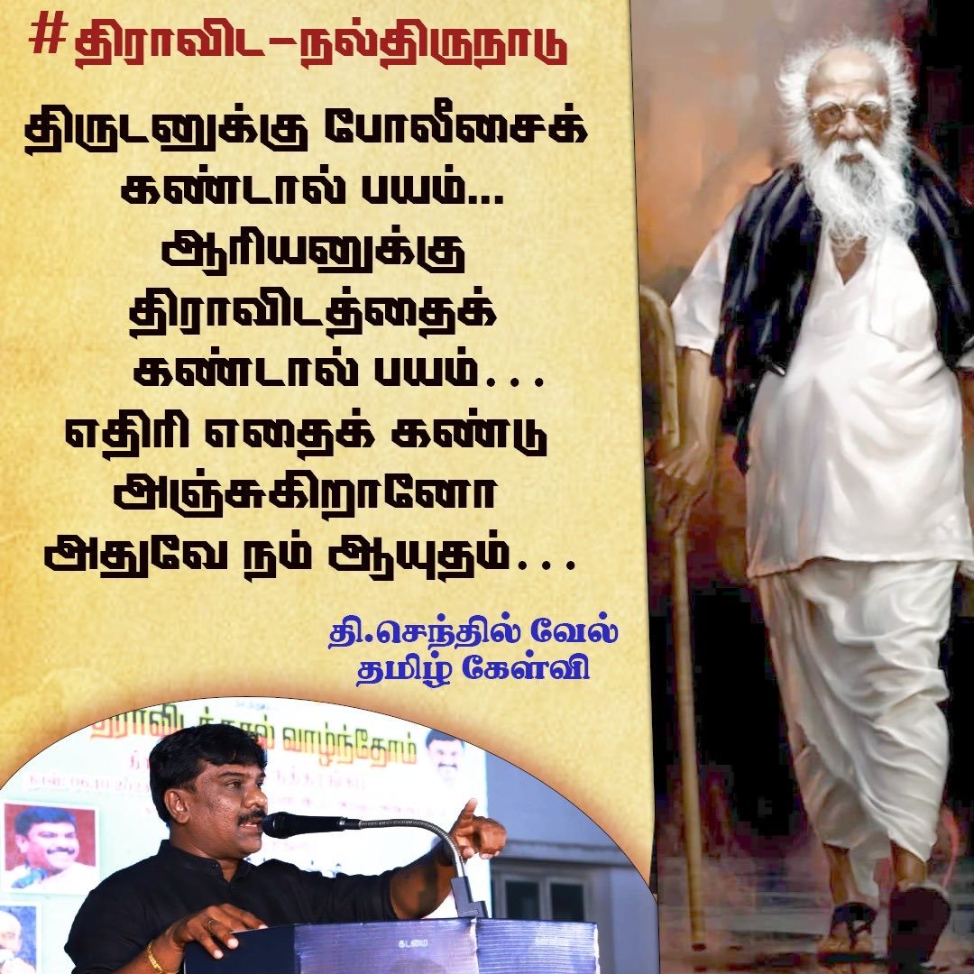 Senthilvel79's tweet image. 