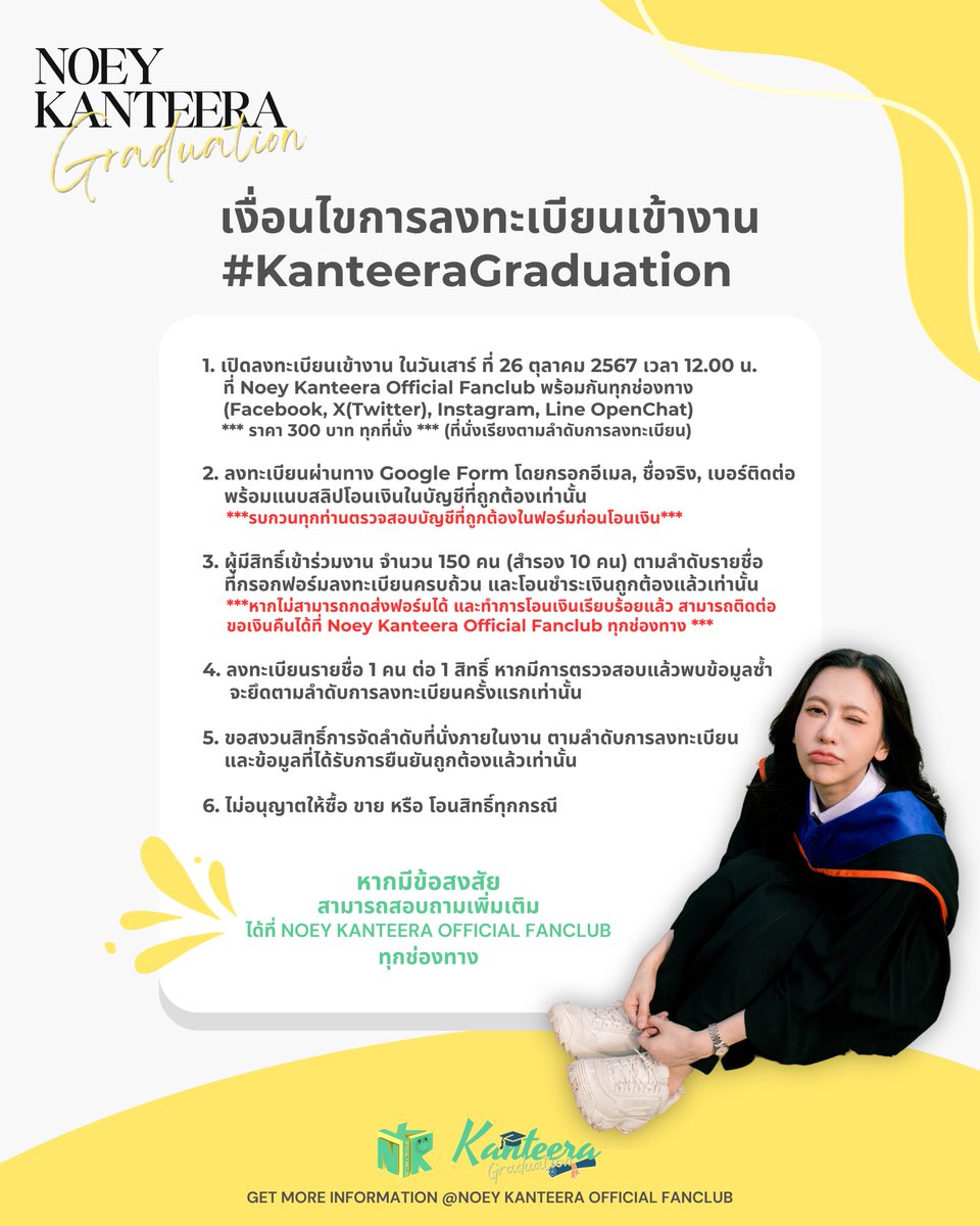 Noey Kanteera Official FC tweet media