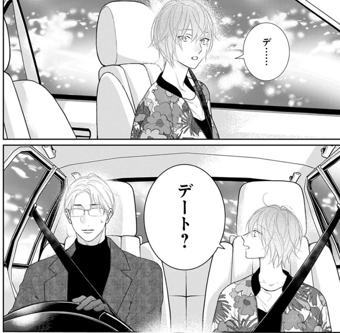 #夜明けを乞うけものたち 19話①がもっと先読みにて更新ております〜〜〜〜
デーーーーーート回🥰🥰😋🥰🥰🥰🥰

最新③巻は11/20発売、コミックシーモアさんでは先行配信中🎉

最新話はこちら💁‍♀️
https://t.co/LSZnxGPfnY

最新③巻はこちら💁
https://t.co/Pyfolxfxtu 